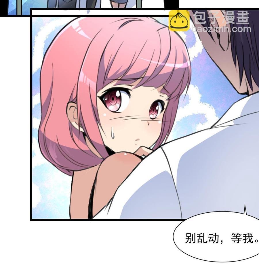 第280话 挠我的脚心？！