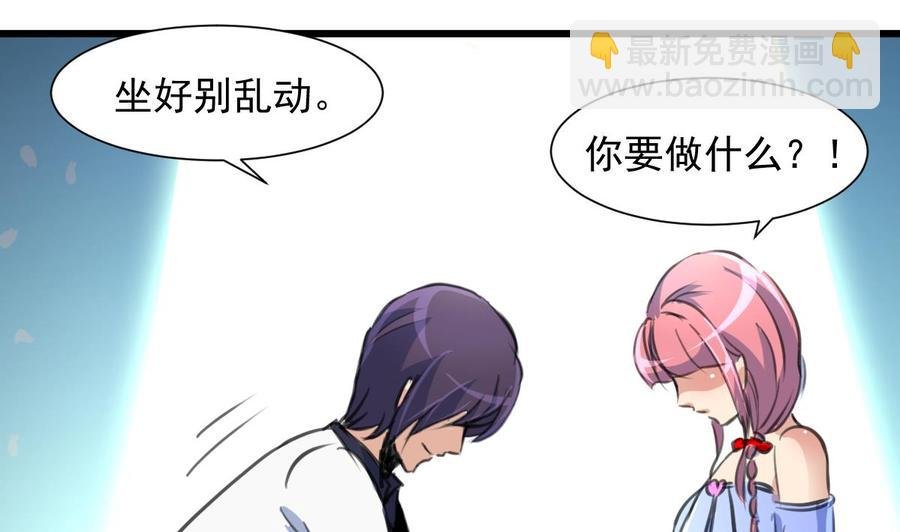 第280话 挠我的脚心？！