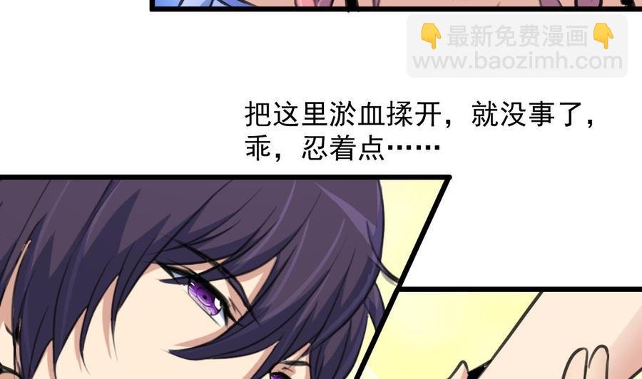 第280话 挠我的脚心？！