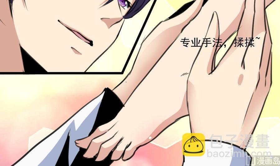 第280话 挠我的脚心？！