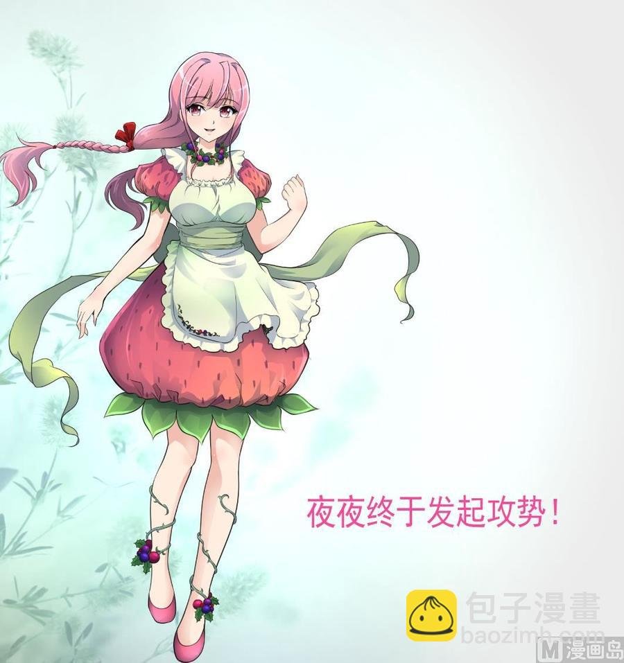第280话 挠我的脚心？！