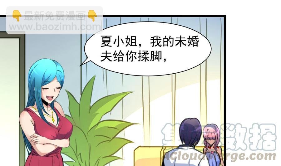 第282话 把另一条腿也崴断？
