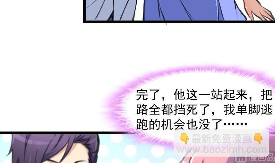 第282话 把另一条腿也崴断？