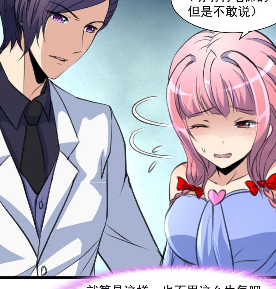 第282话 把另一条腿也崴断？