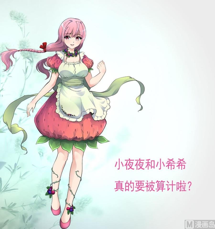 第282话 把另一条腿也崴断？