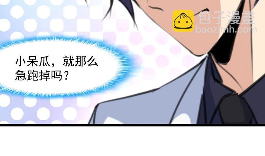 第283话 我们会尽快结婚——