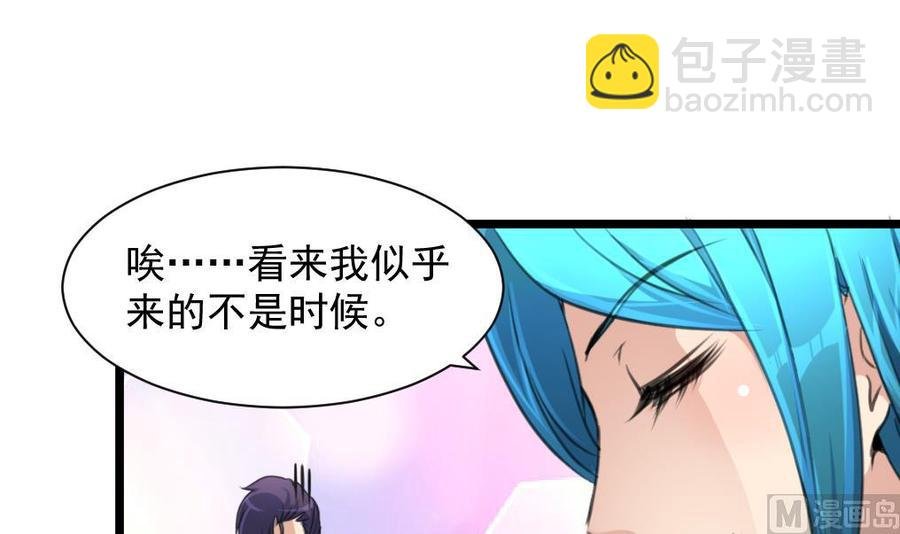 第283话 我们会尽快结婚——