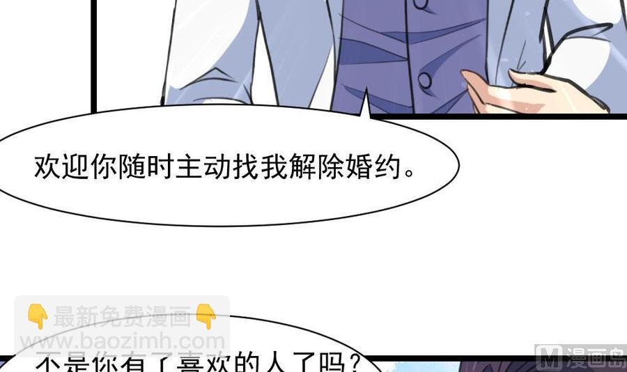 第283话 我们会尽快结婚——