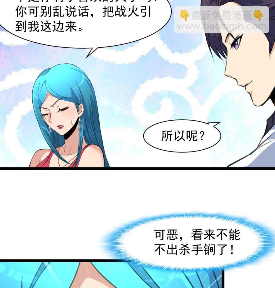 第283话 我们会尽快结婚——