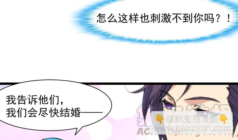 第283话 我们会尽快结婚——