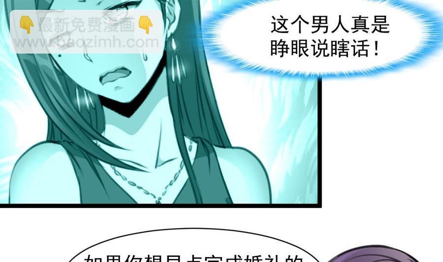 第283话 我们会尽快结婚——