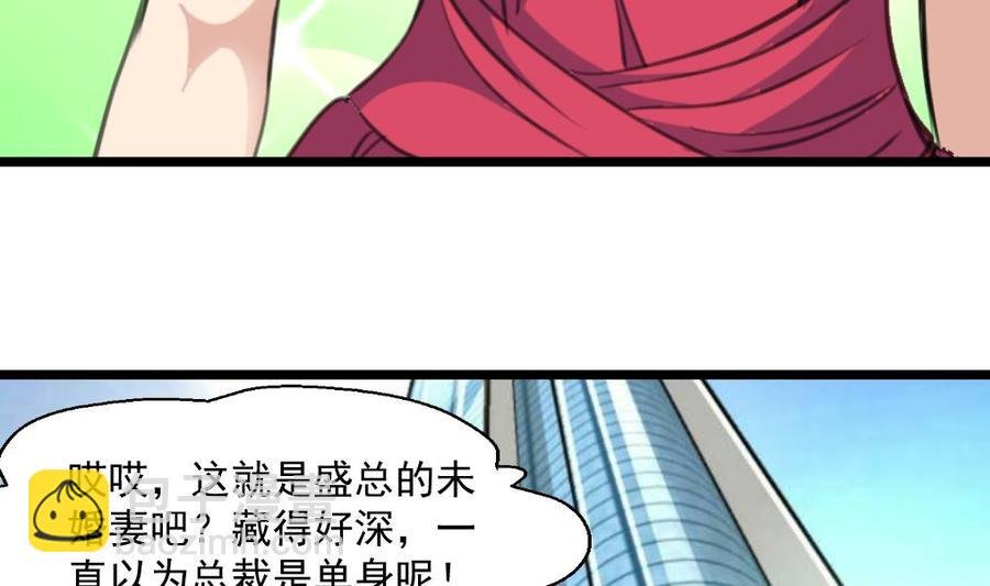 第284话 最近在减肥吗？