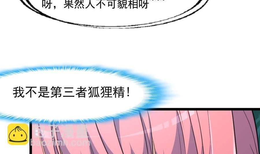 第284话 最近在减肥吗？