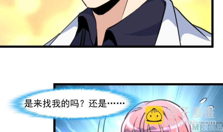 第284话 最近在减肥吗？