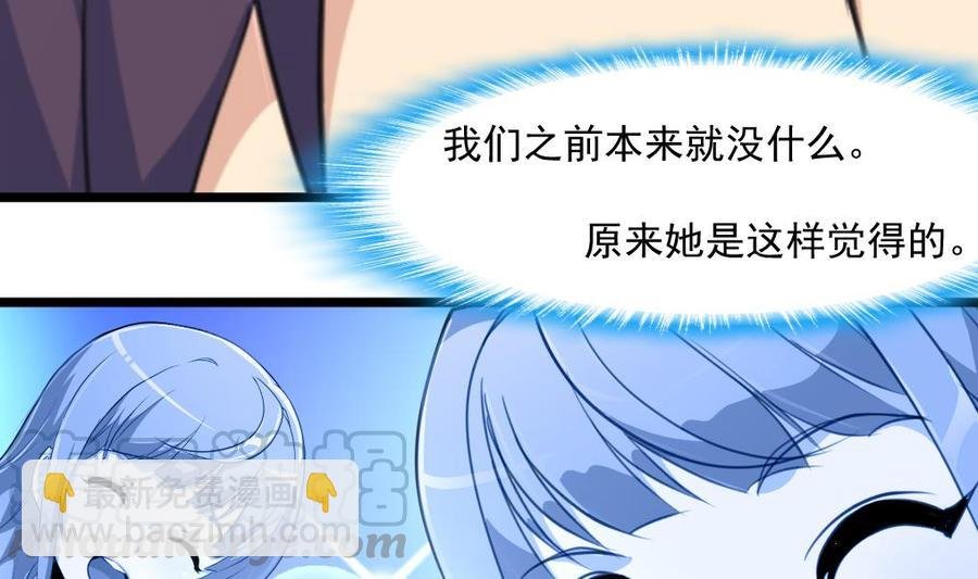 第285话 我们之间没什么。