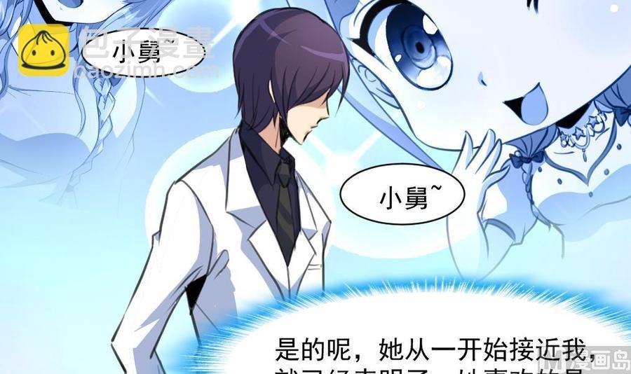 第285话 我们之间没什么。