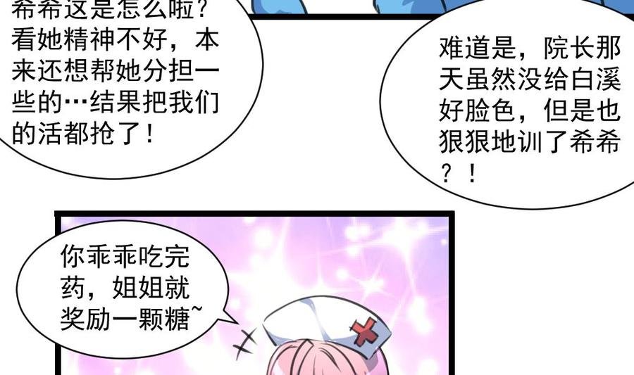 第286话 强盗逻辑。