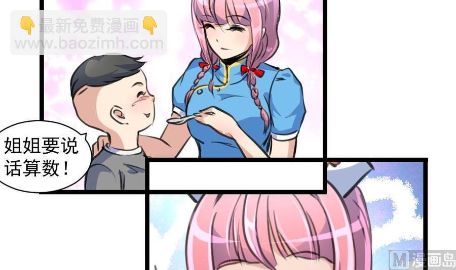 第286话 强盗逻辑。