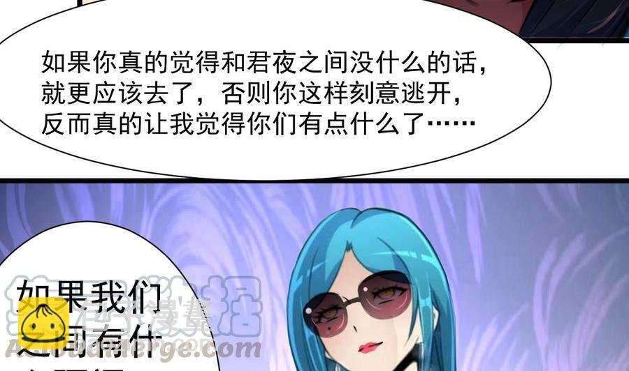 第286话 强盗逻辑。