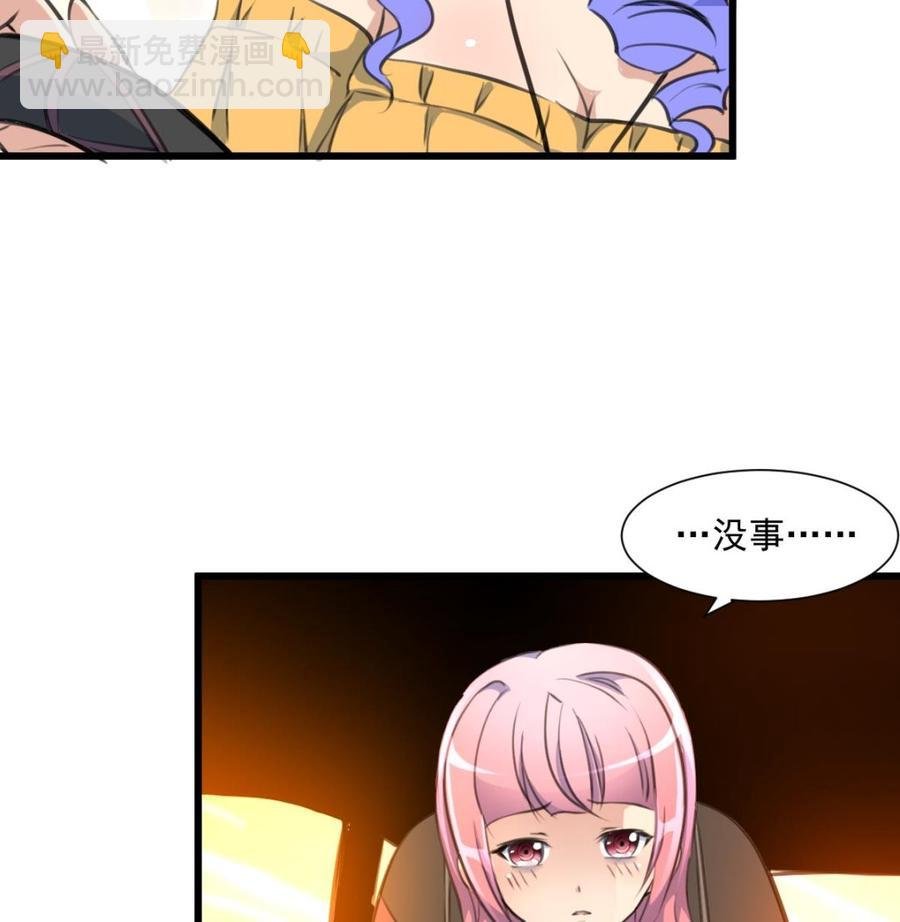 第287话 他生气了吗？