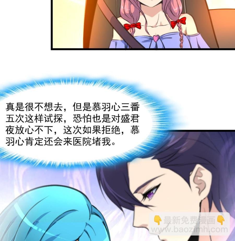 第287话 他生气了吗？