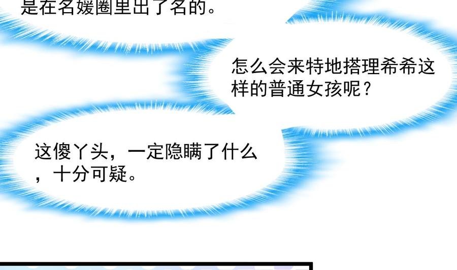 第287话 他生气了吗？