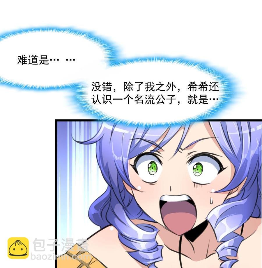 第287话 他生气了吗？