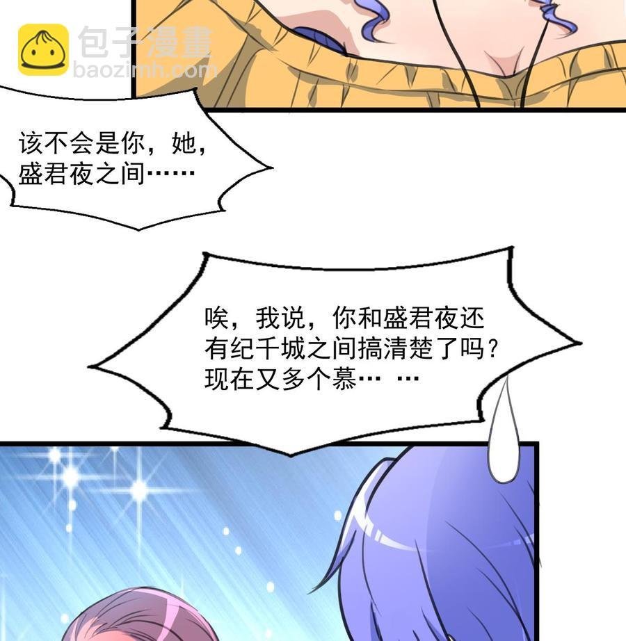 第287话 他生气了吗？
