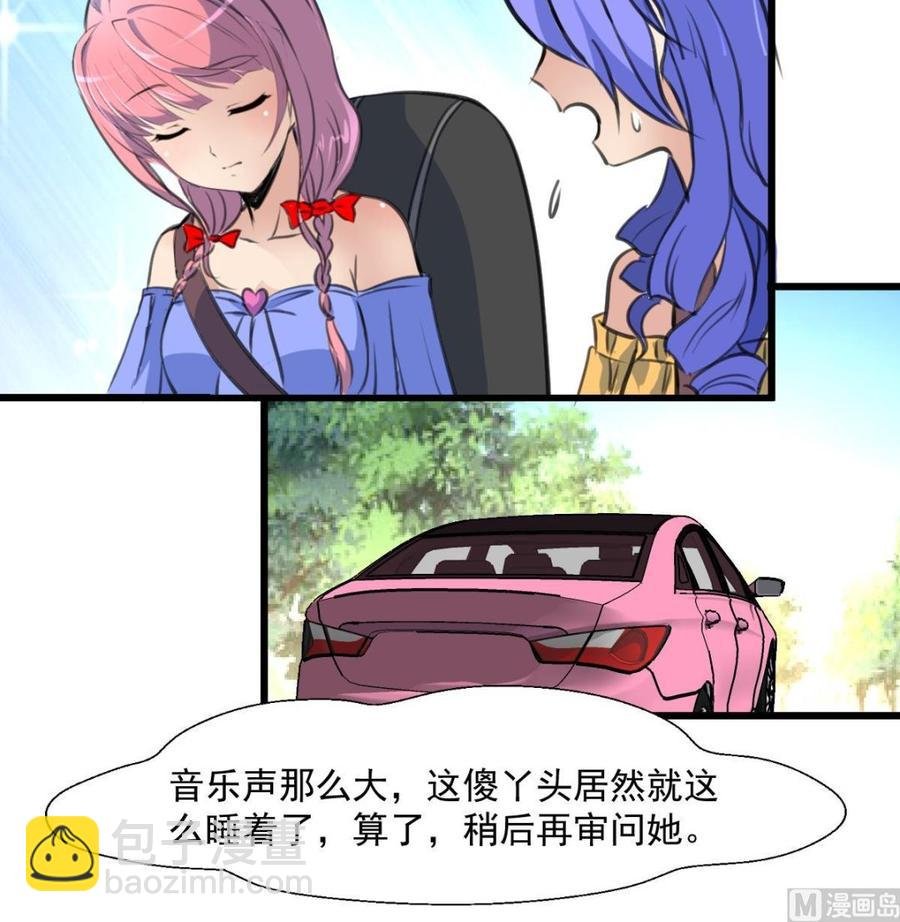 第287话 他生气了吗？