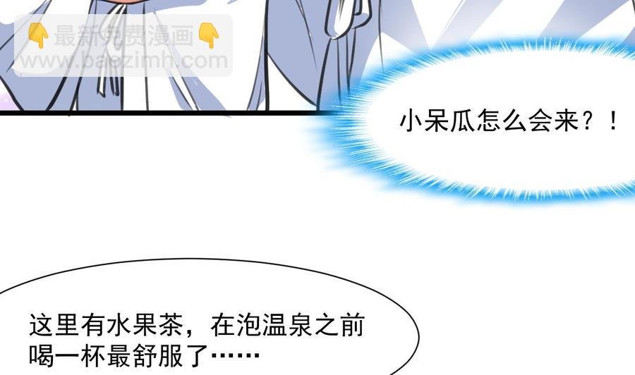 第287话 他生气了吗？