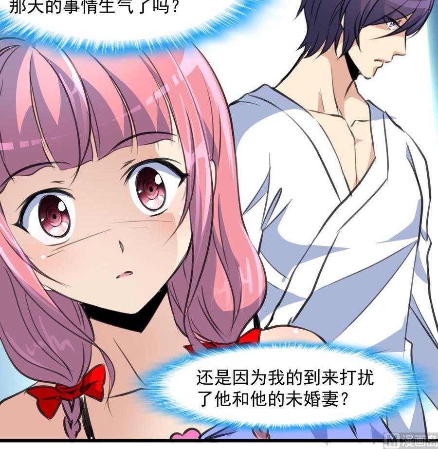 第287话 他生气了吗？