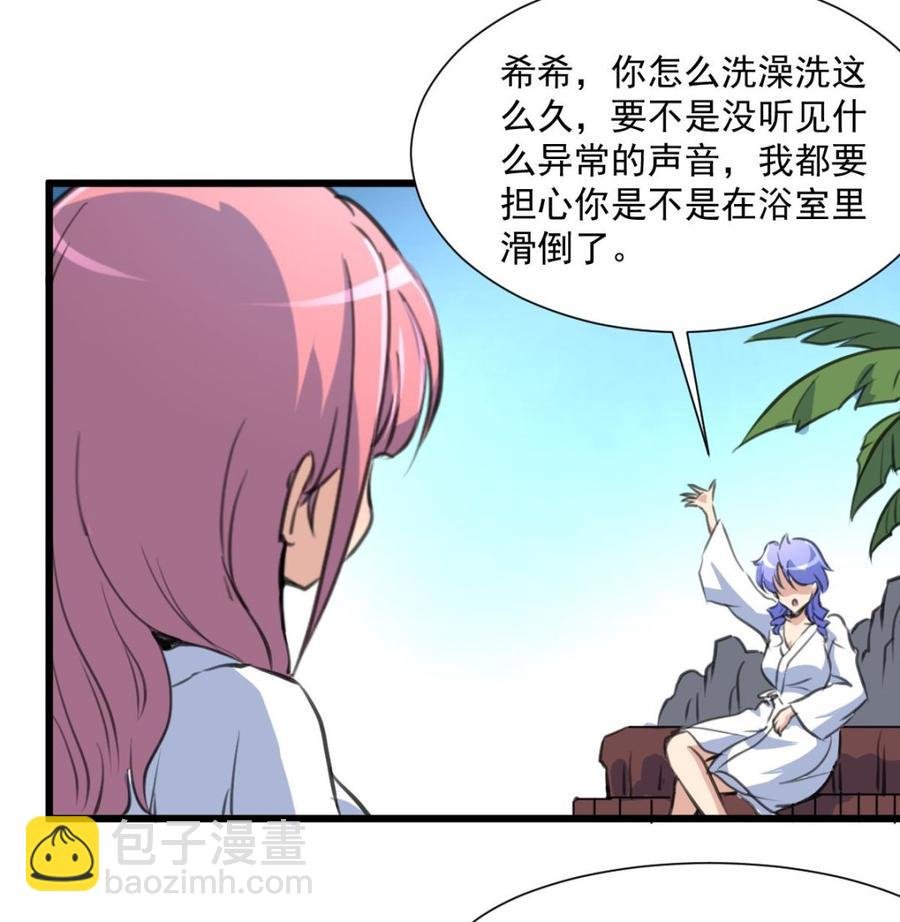 第288话 非礼勿听。