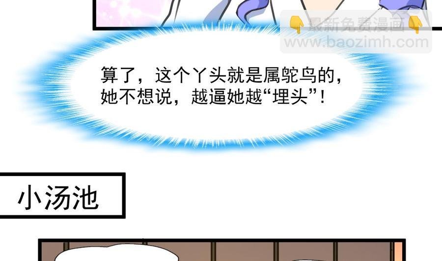第288话 非礼勿听。