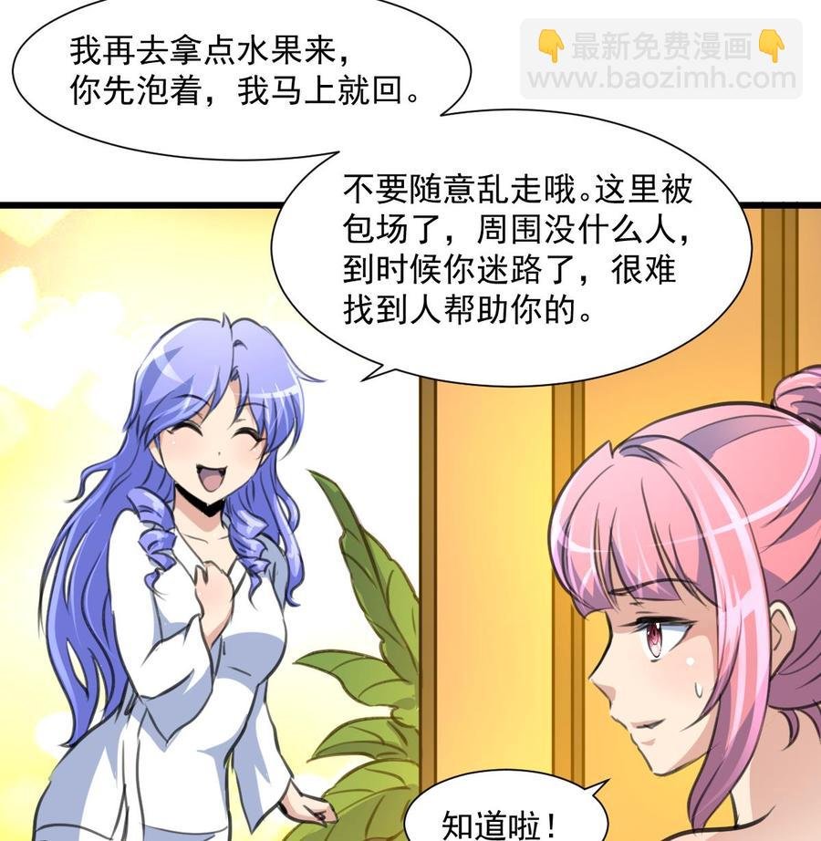 第288话 非礼勿听。