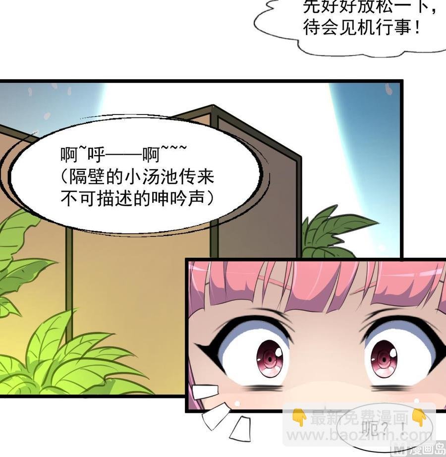 第288话 非礼勿听。