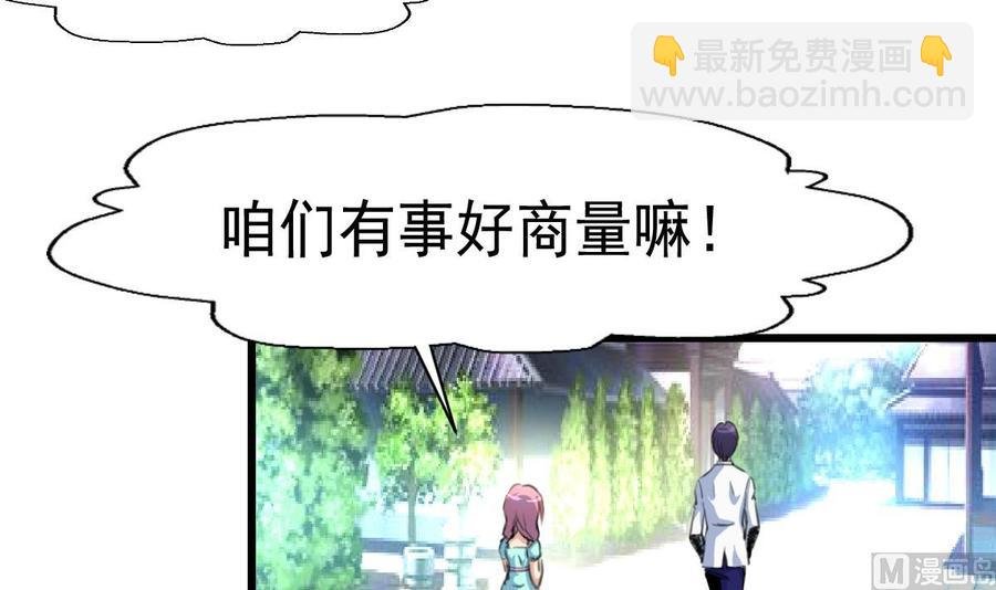 第29话 也许，我会喜欢你。