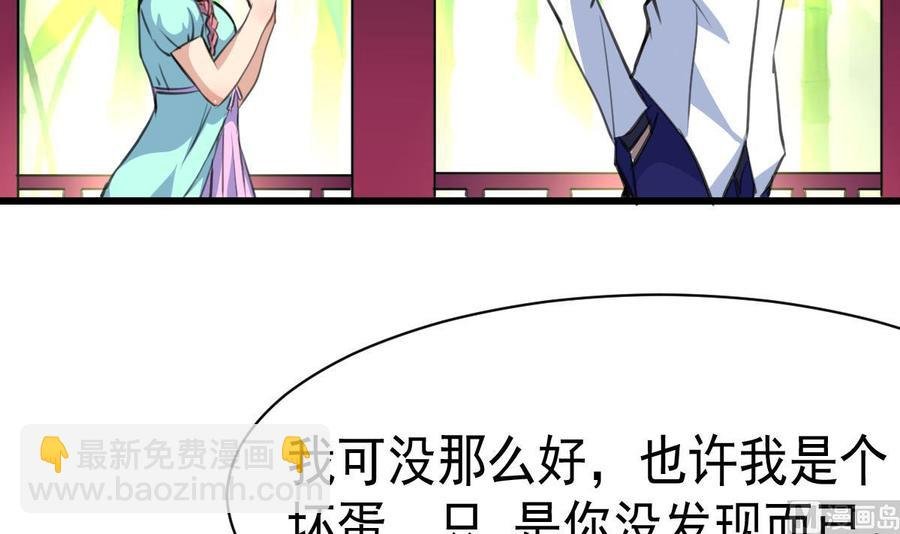 第29话 也许，我会喜欢你。