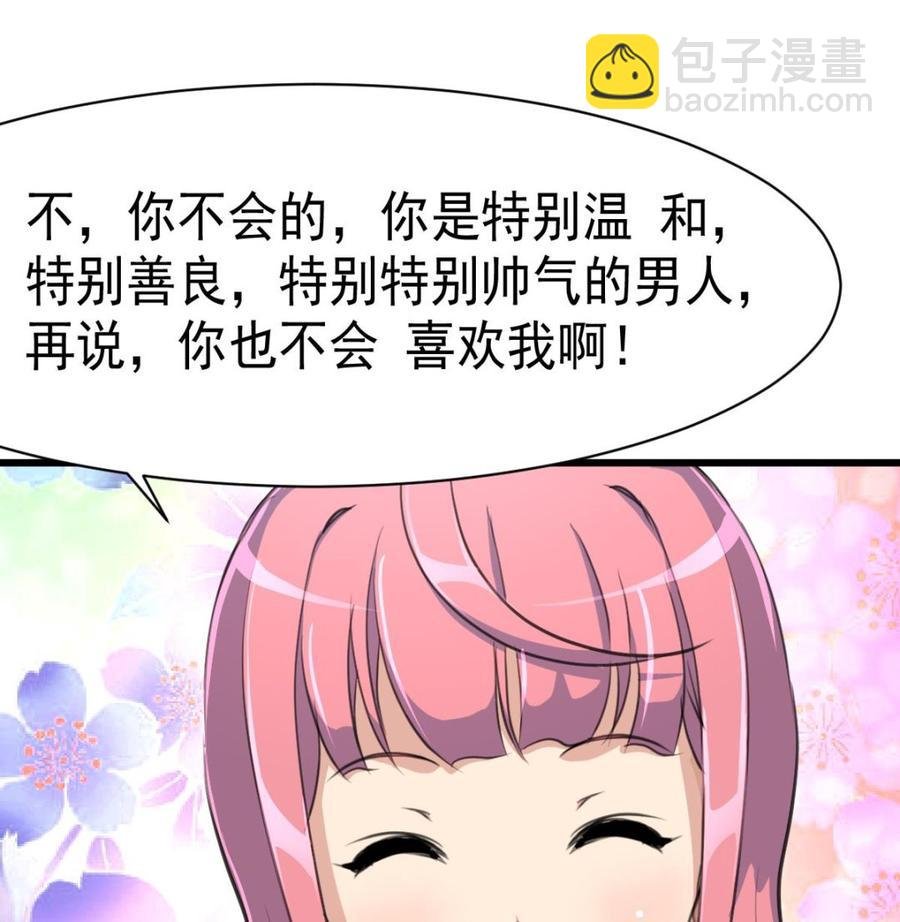 第29话 也许，我会喜欢你。