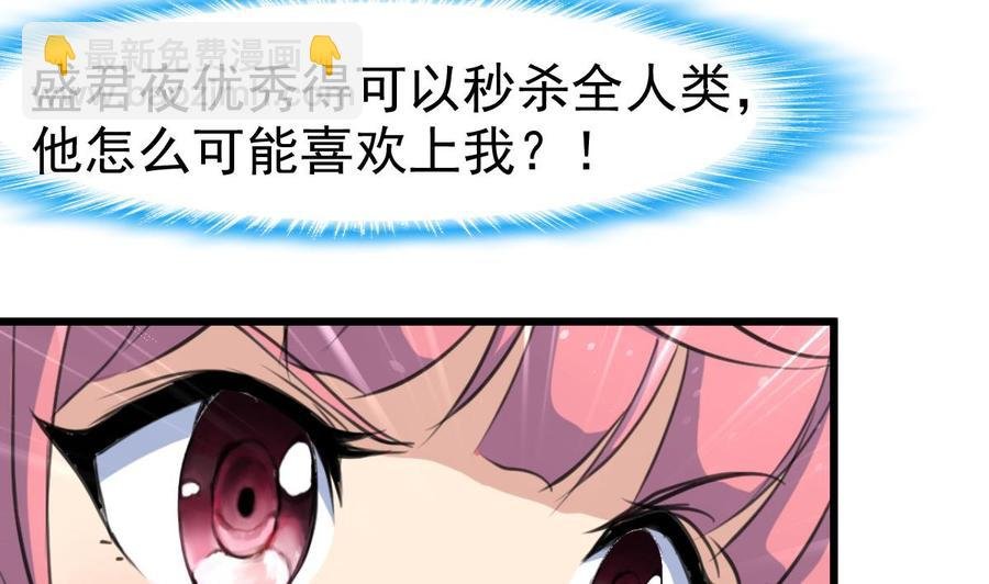 第29话 也许，我会喜欢你。