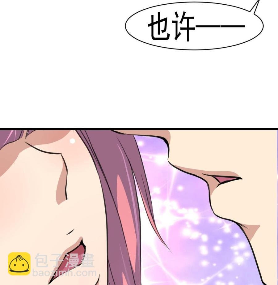 第29话 也许，我会喜欢你。