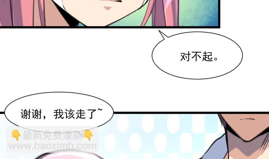 第289话 你怎么在这？！