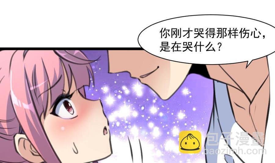 第290话 为什么而哭？