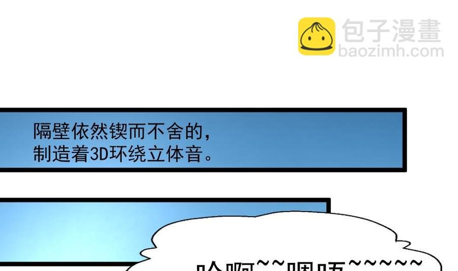 第291话 你敢跑！