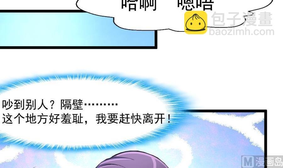 第291话 你敢跑！