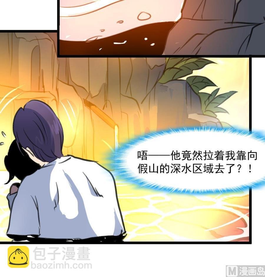 第291话 你敢跑！