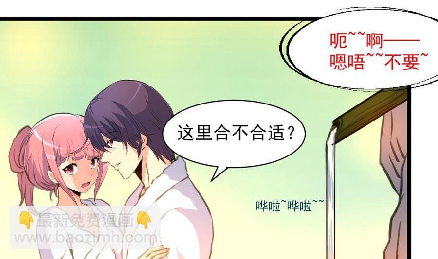 第291话 你敢跑！