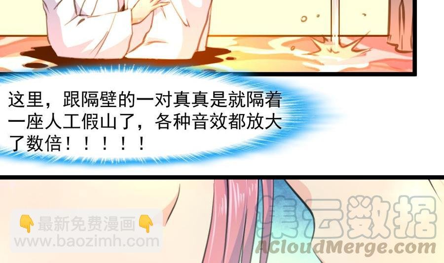 第291话 你敢跑！