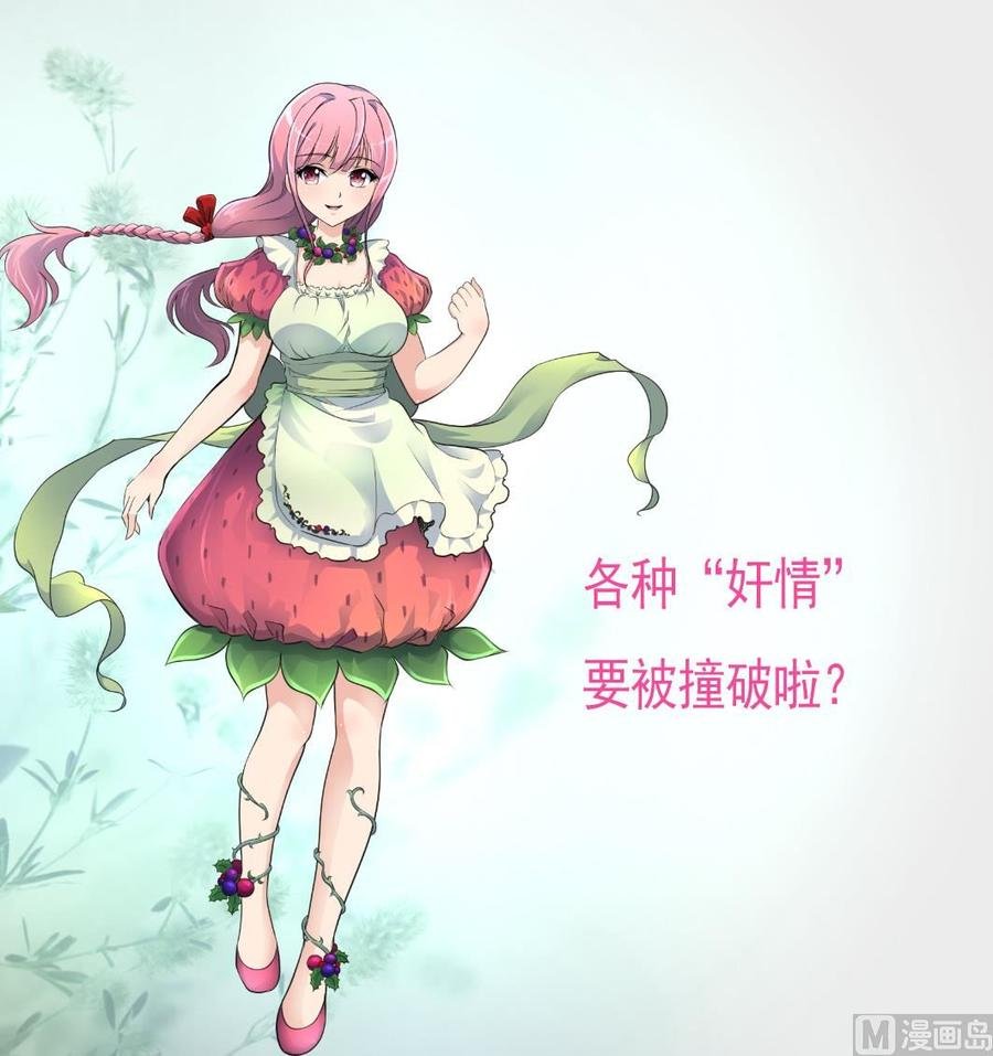 第291话 你敢跑！