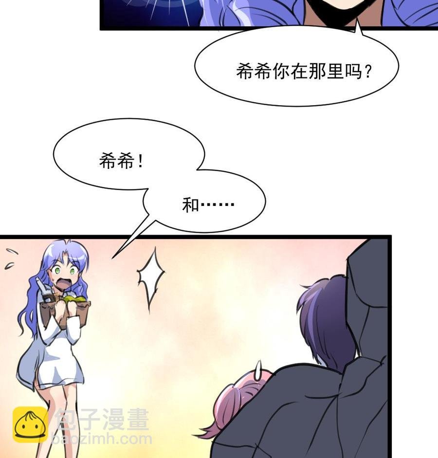 第292话 下次继续羞羞的事。
