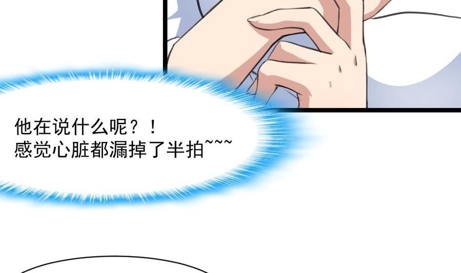 第292话 下次继续羞羞的事。